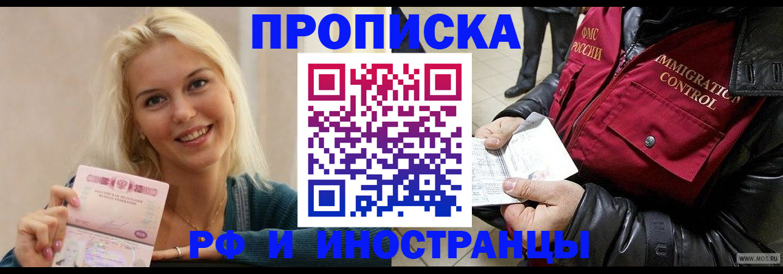 прописка для военкомата в Люберцах