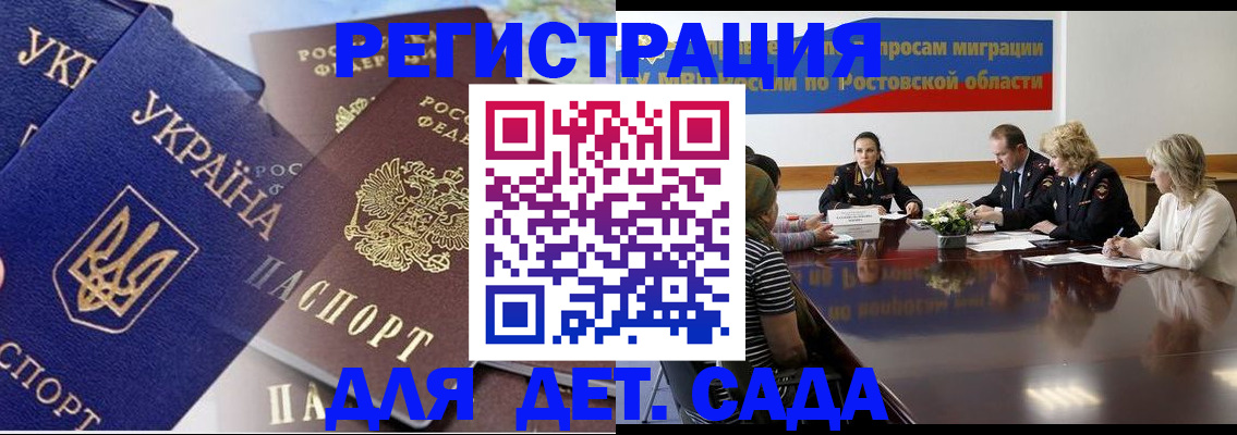 прописка штамп в Люберцах