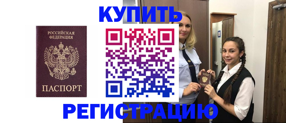 временная регистрация гарантия в Люберцах